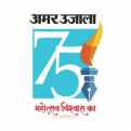Amar ujala